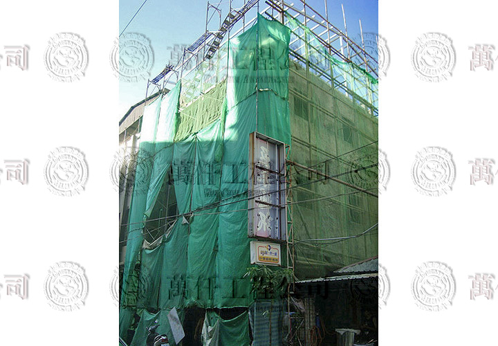 21/44 再拆除中時，鷹架已架好，有雙層紗及帆布，還有臨時鐵梯，開始進行另一個階段的施工程序。